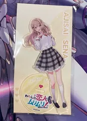 2026年最新】瀬名紫陽花の人気アイテム - メルカリ