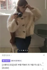 (新品)フレンチオーブofner ブークレ トグルボタン ファー ムートン