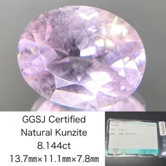 クンツァイト 天然  8.144ct  宝石ソーティング付き  13.7㎜×11.1㎜×7.8㎜  ルース（ 裸石 ）  7631Y