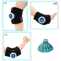 ザムスト ZAMST ジュニア サポーター アイシング ラップ サッカー フットサル バレー 子供用 肘 膝 足首(377602)、選択のサムネイル