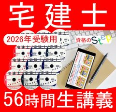 ■□2022年　行政書士　DVD講義+40字記述（スマホ・PC学習セット付）■ 2026年度版 みんなが欲しかった！行政書士の40字記述式問題集