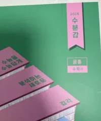 新品) 2026 水分感 数学Ⅰ 数学Ⅱ