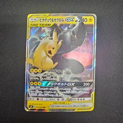 197/SV-P ピカチュウ 120/SV-Pピカチュウ35枚セット - メルカリ