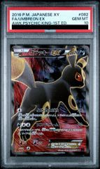PSA10】ブラッキーEX SR 082/078 - メルカリ