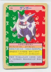 2026年最新】トップサン ポケモンカード ゲンガーの人気アイテム