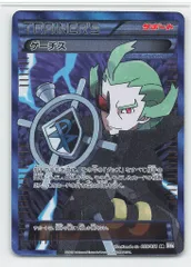 2026年最新】SR ゲーチスの人気アイテム - メルカリ