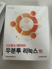 新本 パ격割引 ウブントゥ Linux 3版