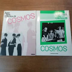 ★エレクトーンで弾くコスモス1、2巻セット / アーチスト・ベスト・コレクション26、31 / 楽譜