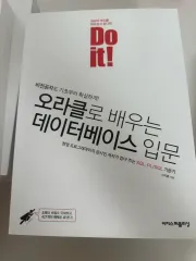 新 書籍 80% OFF Do it データベース 入門