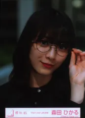 櫻坂46 Start over! 森田ひかる 「Start over!」MV衣装 ヨリ