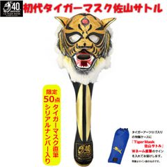 メキシコ製 カマイタチ 応援マスク プロレス 高橋ヒロム 非売品 写真