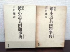 Item thumbnail for item d0423d10-fb3d-497e-961f-56e957f3f124