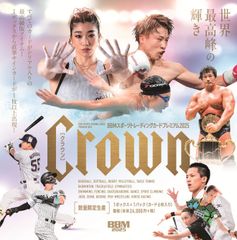 ② 新品 未開封BBM CROWN 2024 スポーツトレーディングカード - メルカリ