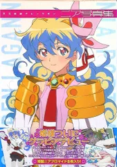 2026年最新】天元突破グレンラガン ニアの人気アイテム - メルカリ