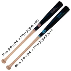 和牛JB 数量限定 少年軟式木製バット 野球 軟式 木製バット ジュニア JR 限定 25SS(BPN008-78/80)、在庫のサムネイル