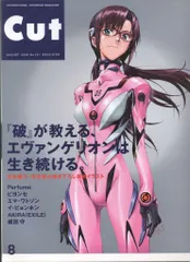 ロッキング・オン CUT 2009年8月号 251