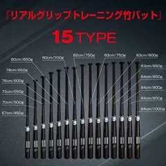 和牛JB  リアルグリップトレーニング 竹バット  野球 トレーニングバット冬トレ 木製 バンブー 練習  小学生 中学 高校生 一般  24AW(BPBW80-650/