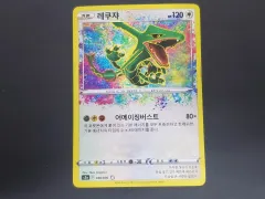 ポケットモンスター カード アメイジング レックウザ S3a 056/076