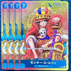 ☆ ワンピースカードゲーム モンキー・D・ルフィ 週刊少年ジャンプ 付録 P-043  4枚 ☆