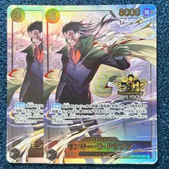 ☆ ワンピースカードゲーム モンキー・D・ドラゴン 3rdANNIVERSARY    パラレル 3周年 2枚 ☆ (OP12-094)