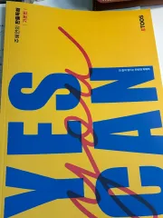 ETOOS チュ・ヘヨン様 親切な基礎英語 一行読解 基本 まとめ売り