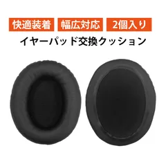 【2 個入り】イヤーパッド ヘッドホン イヤーパッド イヤーパッド 交換用 ヘッドホン イヤークッション 耳机套 耳罩 蛋白質レザー メモリーフォーム 快適装着 M50X M40X Arctis Cloud 対応