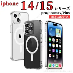2026年最新】iphone14promaxケース 純正の人気アイテム - メルカリ