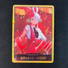 ドン!!カード(金枠/ウタ)[【EB-03】エクストラブースター ONE PIECE Heroines Edition]