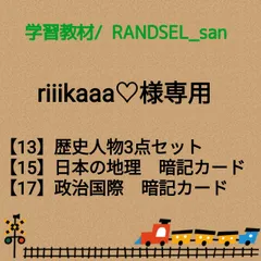riiikaaa♡様専用【13,15,17】