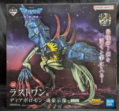 BANDAI SPIRITS 이치 반 쿠지 [디지몬] 시리즈 빛과 어둠의 충돌 라스트 원상 디아보로몬-혼 호시상-