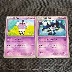 2026年最新】ゴチミルの人気アイテム - メルカリ