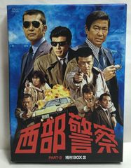 DVD） 西部警察 PARTⅢ セレクション 木暮BOX 1〈6枚組〉 - メルカリ
