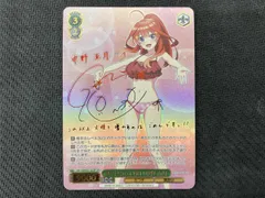 五等分の花嫁 中野五月サインカード ヴァイスシュヴァルツ 2025年最新】中野五月 ヴァイス sspの人気アイテム - メルカリ