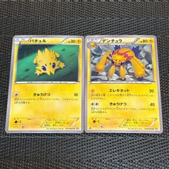 ゼラオラ ワイルドボルト 2枚 ポケモンカード - メルカリ