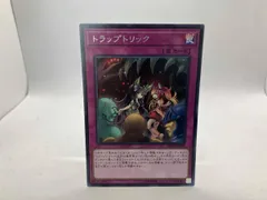 2026年最新】トラップトリックの人気アイテム - メルカリ