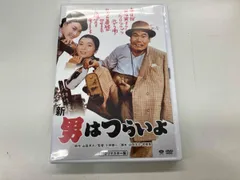 2026年最新】男はつらいよdvd全巻の人気アイテム - メルカリ