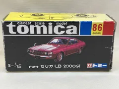 2026年最新】トミカ黒箱 セリカLBの人気アイテム - メルカリ