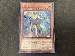 ウィッチクラフトゴーレム・アルル シク 遊戯王