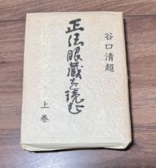 中国共産党製 手書き書類 毛沢東 - メルカリ