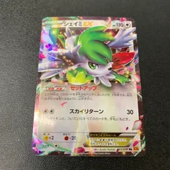 2026年最新】シェイミex xyの人気アイテム - メルカリ