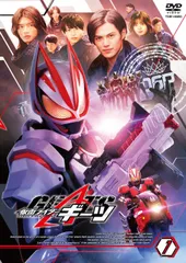 2026年最新】仮面ライダーギーツ dvdの人気アイテム - メルカリ