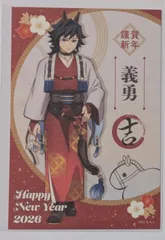 冨岡義勇 鬼滅の刃 干支2026 午年 ポストカード 鬼滅 グッズ カード 特典