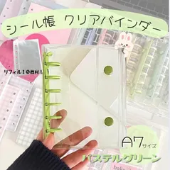 A7サイズ クリアシール帳　厚めリフィル10枚付き　シール交換　プレゼント　平成