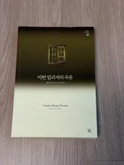 2026年最新】イヴァン・イリイチの人気アイテム - メルカリ