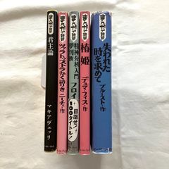 まんがで読破】文学・哲学 名作5冊セット｜読書用 - メルカリ