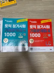 TOEIC 過去問集4 1000