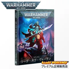 2026年最新WARHAMMER 40kの人気アイテム - メルカリ