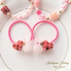 【H297】うさぎちゃんのチェック柄ヘアゴム　キッズヘアゴム　ピンクヘアゴム　うさぎヘアゴム　ハートヘアゴム　初めてのヘアゴム　お誕生日　プレゼント　ギフト