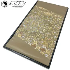 袋帯 総刺繍 美しい金銀の煌びやかな花模様 千歳茶色 O-4130