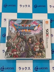 ニンテンドー3DS　ドラゴンクエストⅪ　過ぎ去りし時を求めて